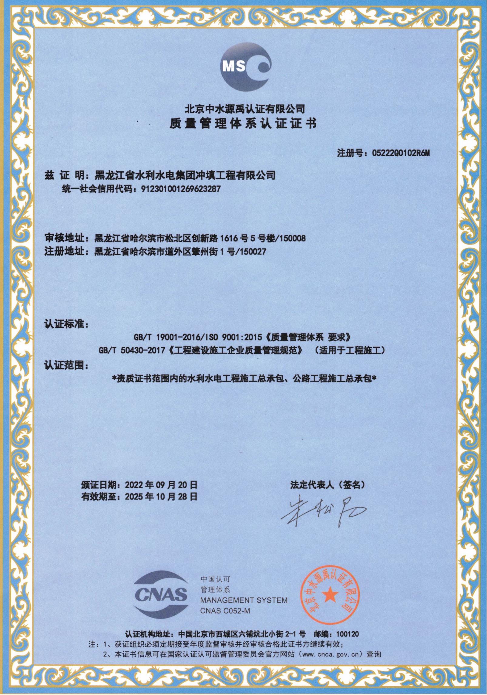 质量、环境、职业健康安全管理体系认证