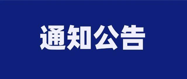 永利娱场城app关于开展“第一个《安全生产法》宣传周”知识竞
