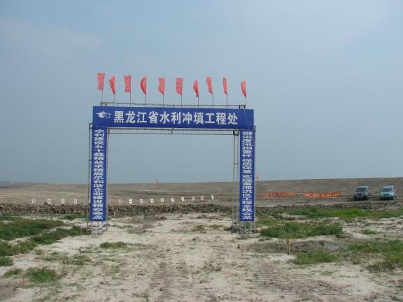胖头泡蓄滞洪区