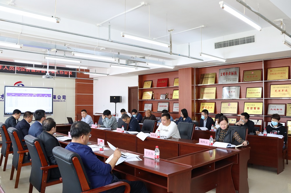 永利娱场城app召开机关一般工作人员岗位价值评估专题会议