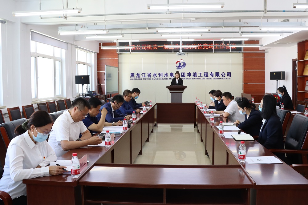 能力作风建设年丨永利娱场城app召开机关一般工作人员岗位竞聘工作会议