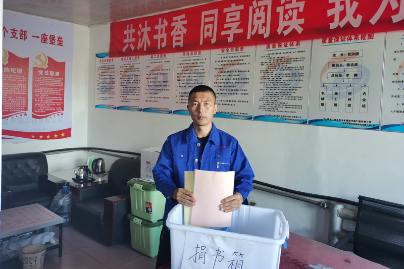 共沐书香 同享阅读 ——永利娱场城app组织开展主题捐书活动