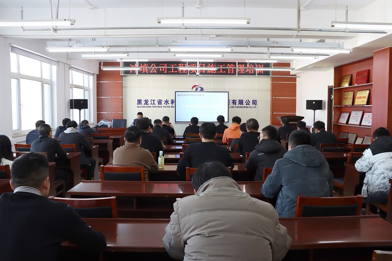 永利娱场城app开展2024年工程项目施工管理培训