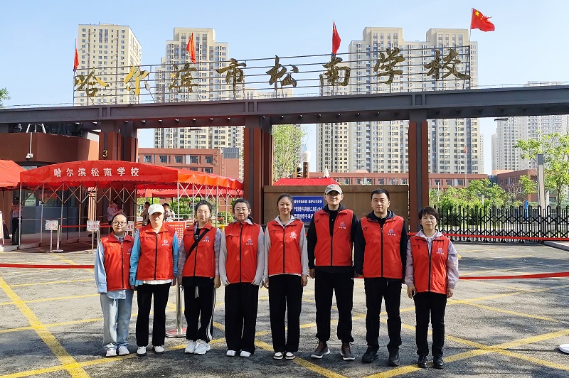 永利娱场城app组织开展助力高考志愿服务活动