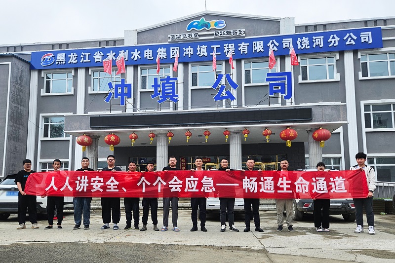 饶河分公司开展“人人讲安全，个个会应急”“安全生产月”活动