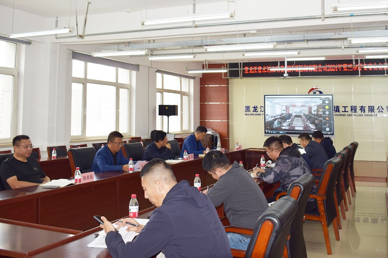 永利娱场城app召开2024年第三季度安全生产委员会会议
