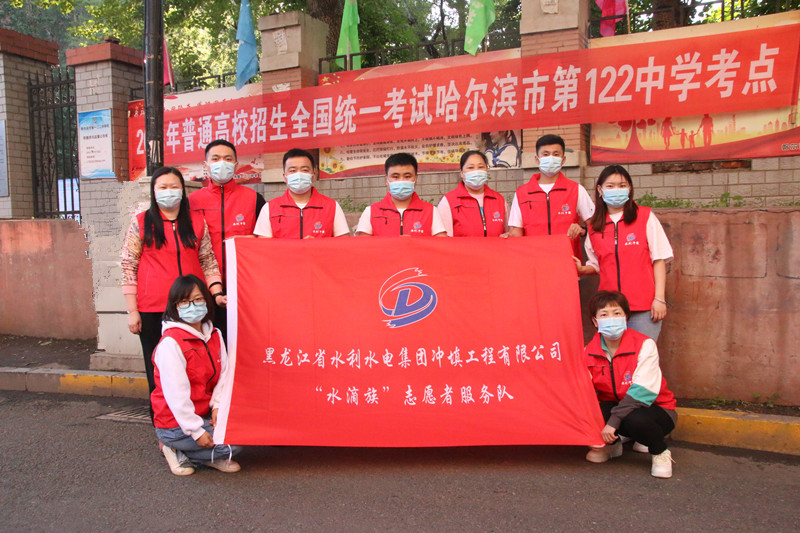 “水滴族”助高考 永利娱场城app为莘莘学子梦想护航