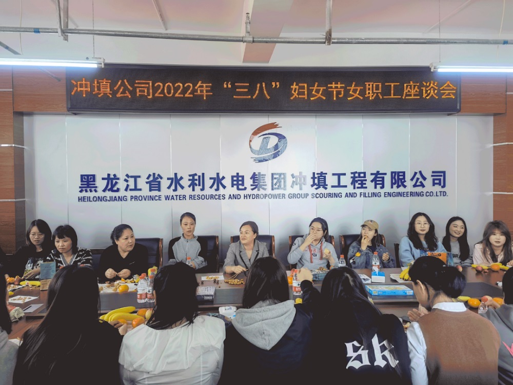 立足本职工作 展现巾帼风采——永利娱场城app召开“三八”妇女节女职工座谈会