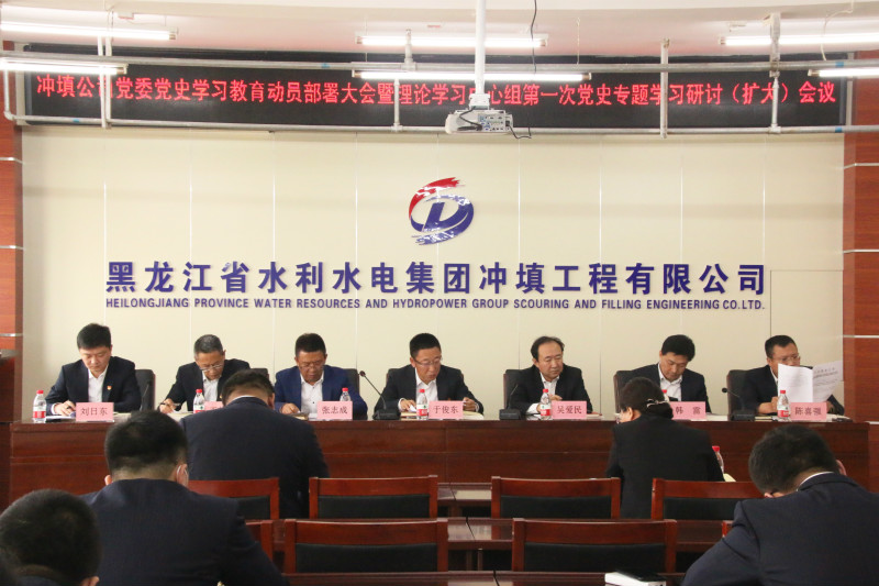 全面动员 务求实效 永利娱场城app党史学习教育正式启动