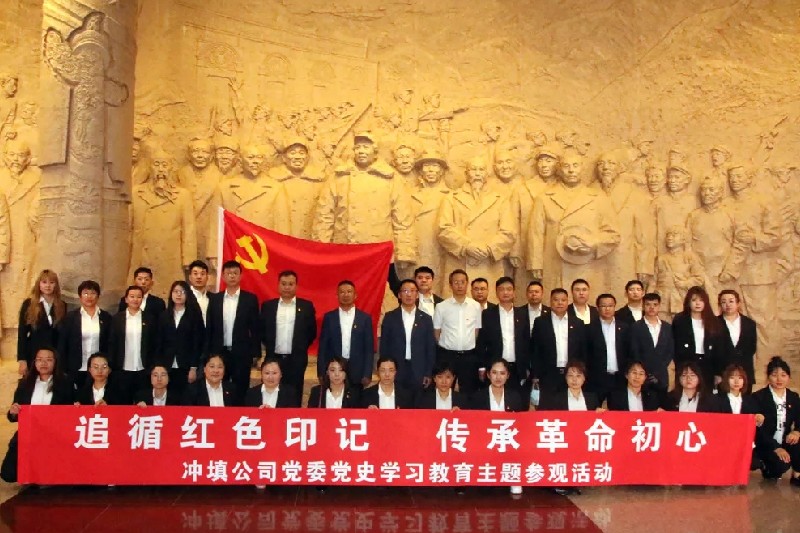 追循红色印记 传承革命初心 ——永利娱场城app党委组织开展党史学习教育主题参观活动