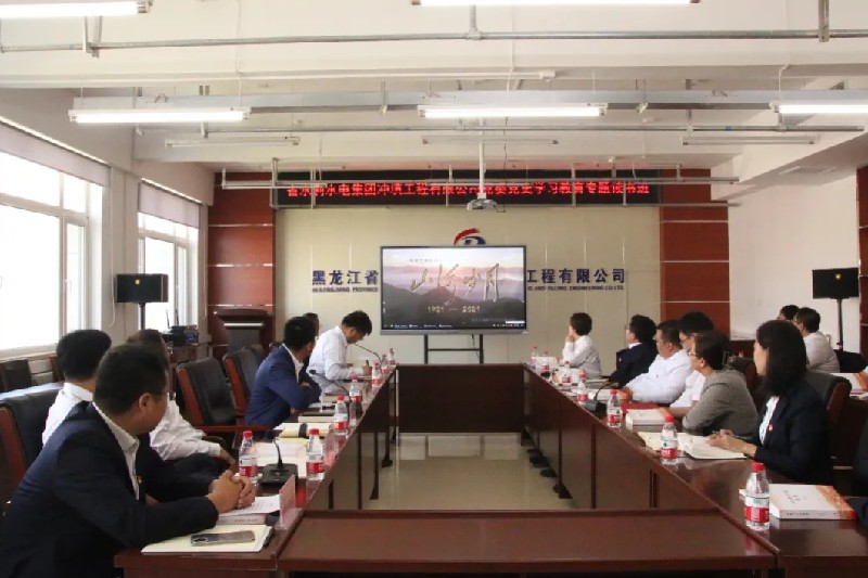 永利娱场城app党委举办党史学习教育专题读书班