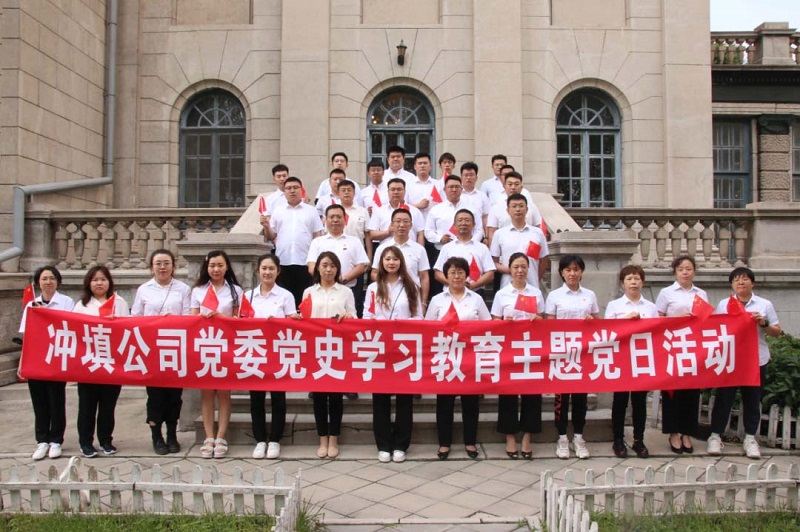 永利娱场城app党委组织开展党史学习教育主题党日活动