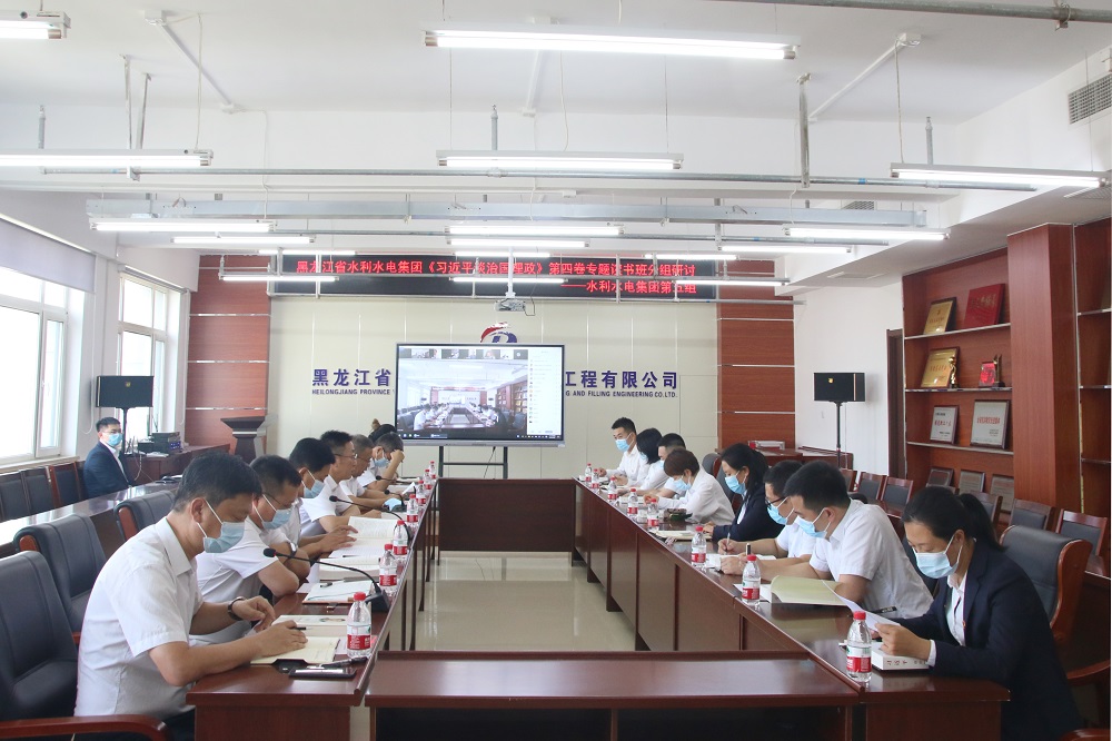永利娱场城app党委开展《习近平谈治国理政》第四卷专题学习研讨活动