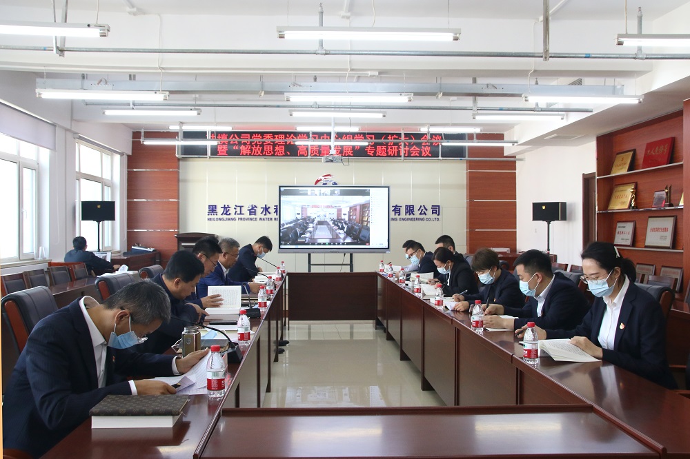 永利娱场城app召开党委理论学习中心组学习（扩大）会议暨“解放思想、高质量发展”第五次专