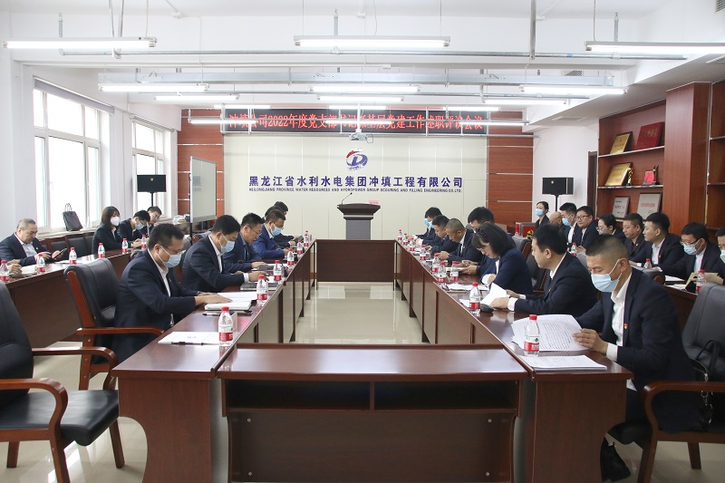永利娱场城app召开2022年度党支部书记抓基层党建工作述职评议会议