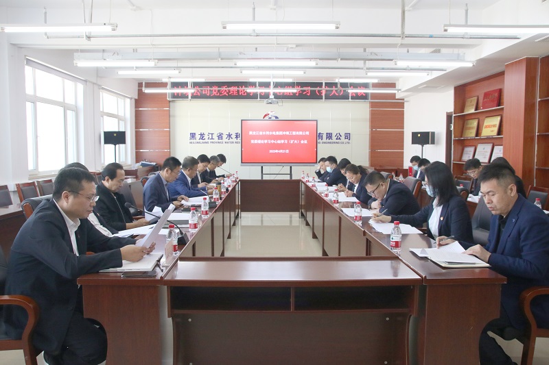 永利娱场城app召开党委理论学习中心组学习（扩大）会议