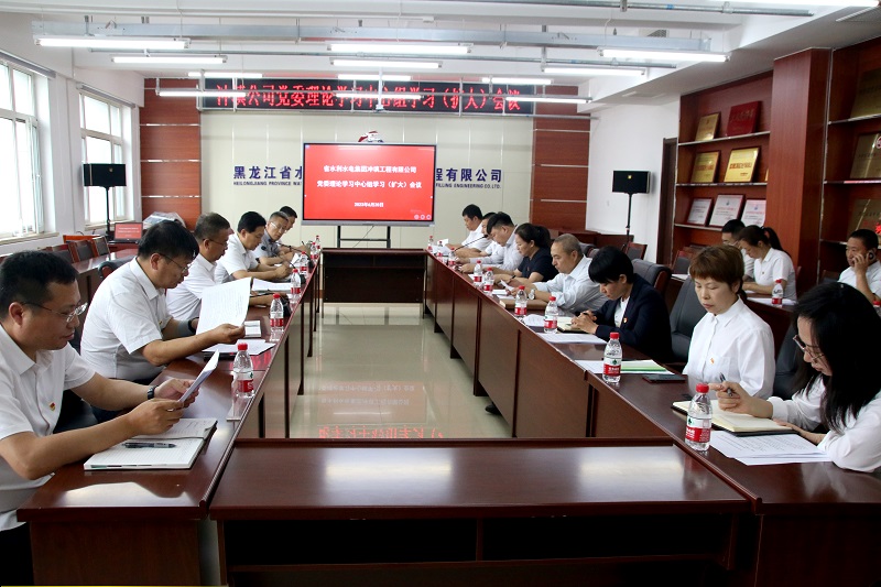 永利娱场城app召开党委理论学习中心组学习（扩大）会议
