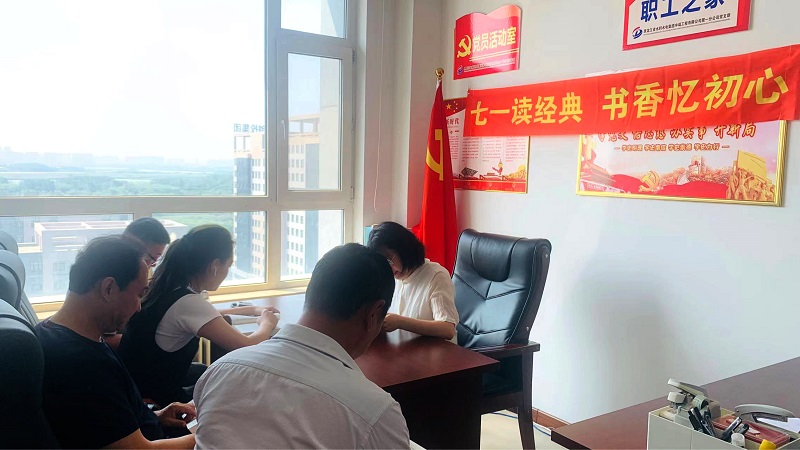 永利娱场城app党委热烈庆祝中国共产党成立102周年