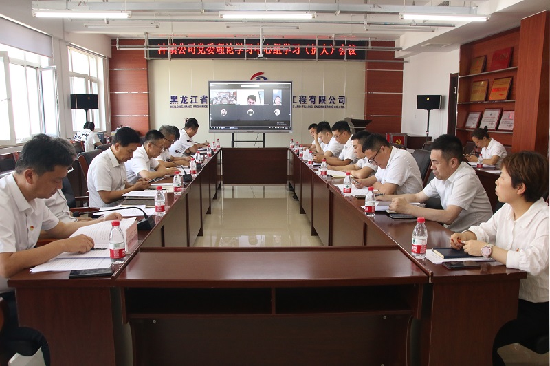 永利娱场城app召开党委理论学习中心组学习（扩大）会议