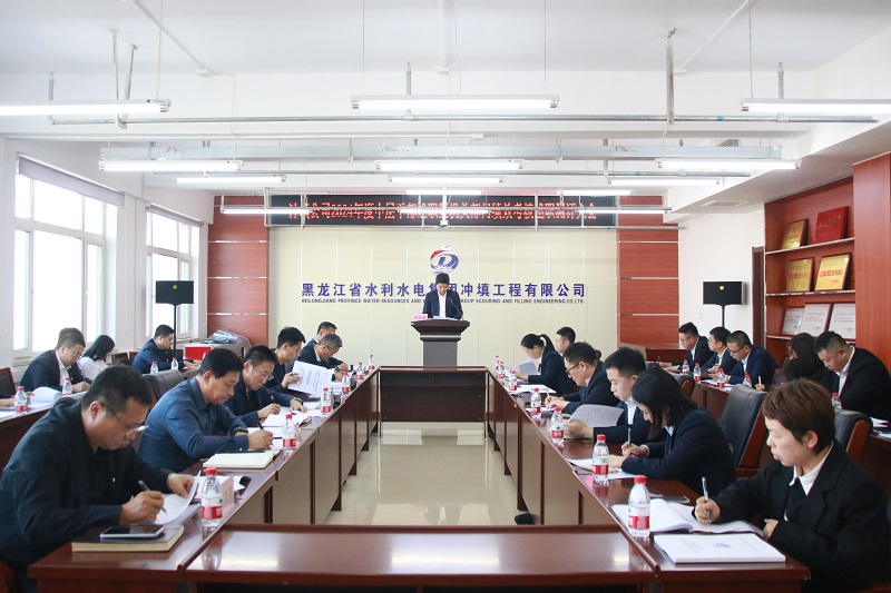 永利娱场城app召开2024年度中层干部述职暨机关部门绩效考核述职测评大会
