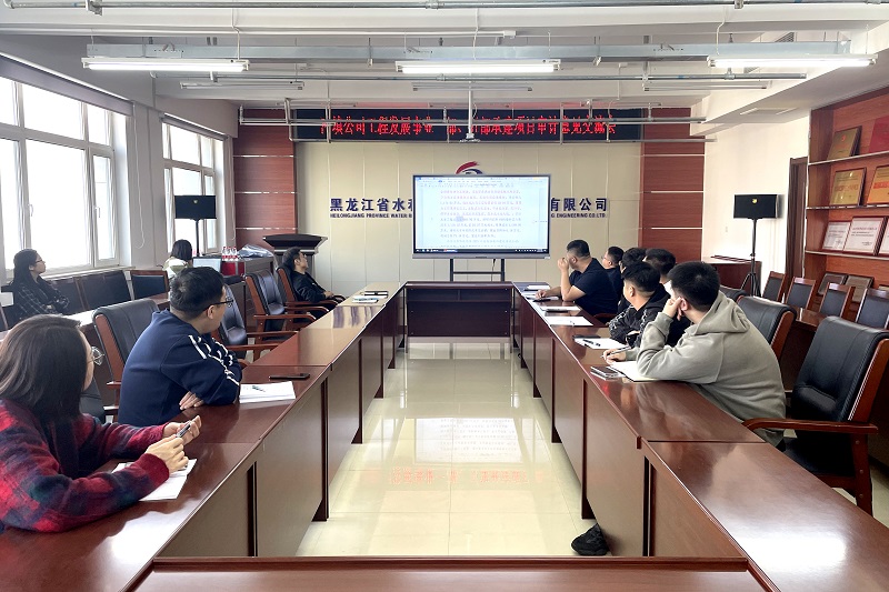 永利娱场城app召开工程项目审计意见交流会