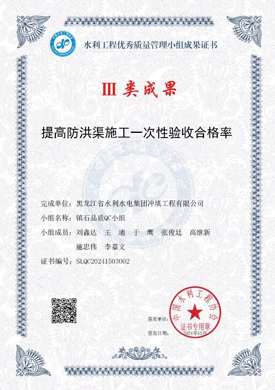 提高防洪渠施工一次性验收合格率.jpg