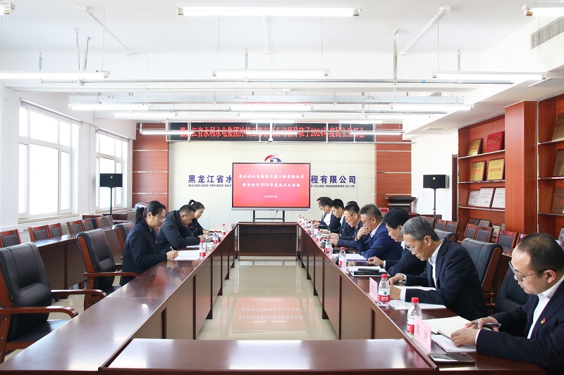 永利娱场城app召开2024年度领导班子民主生活会