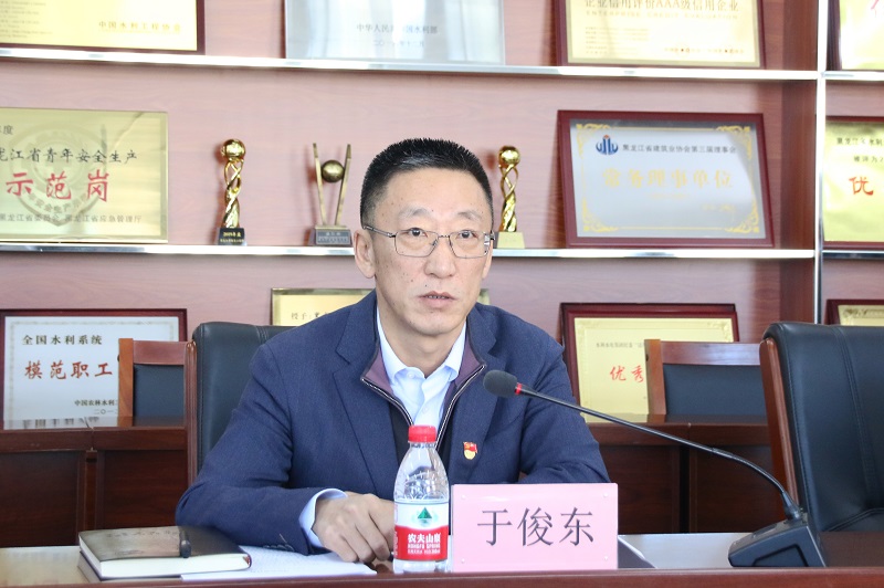 于俊东讲话.jpg